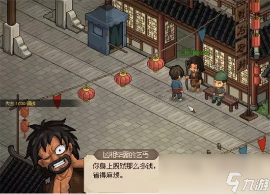 《大侠立志传》凶相毕露的乞丐打法介绍 恶乞丐过关攻略