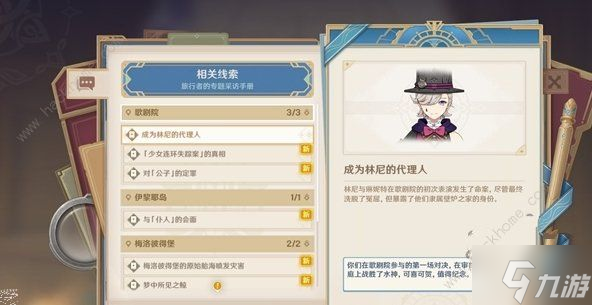 原神審判日1選項怎么選 審判日1通關(guān)圖文攻略