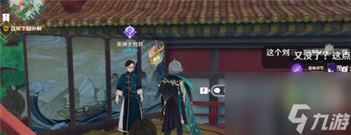 《原神》且听下回分解怎么过?原神内容分享