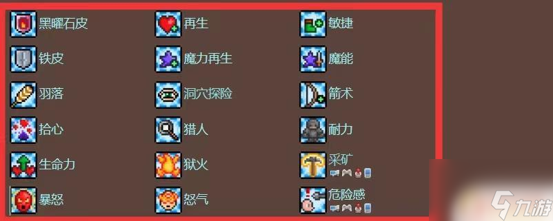 泰拉瑞亚红药水的作用和功效 泰拉瑞亚红药水的作用是什么