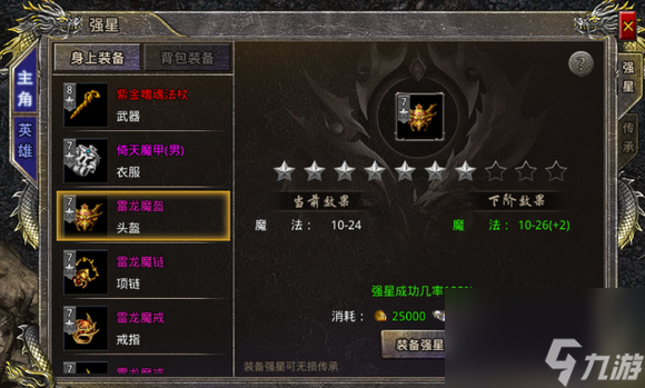 热血合击战力提升攻略