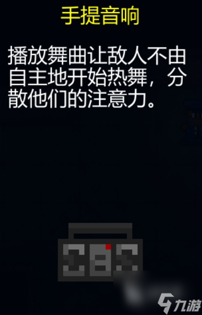 代号街区奖励道具有什么 奖励道具基础信息简介