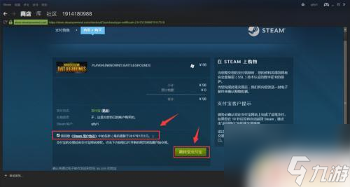 steam怎么买绝地求生的枪 怎么在Steam上购买绝地求生大逃杀