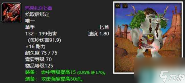魔兽世界klz掉落装备介绍 掉落物品及武器装备介绍