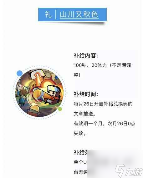 《弹壳特攻队》2023年11月11日兑换码推荐