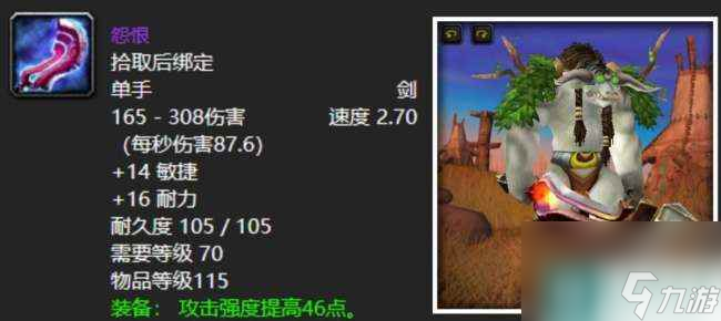 魔兽世界klz掉落装备介绍 掉落物品及武器装备介绍
