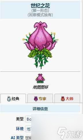 泰拉瑞亚1.4世纪之花出现的条件是什么 _泰拉瑞亚有四季之花的提示是什么