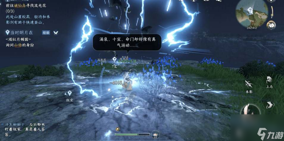 逆水寒手游桃溪村野外强敌在哪里