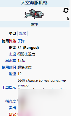 泰拉瑞亚机枪排名是什么？_泰拉瑞亚鳄鱼机枪怎么样