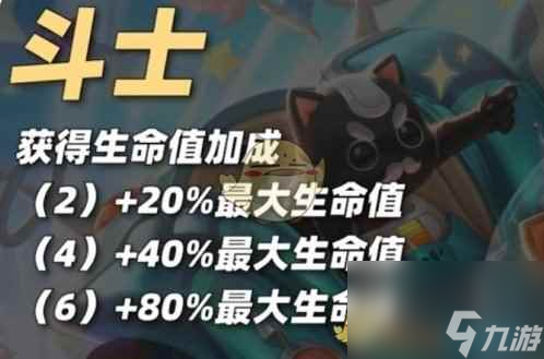 《金铲铲之战》S10扎克技能介绍一览