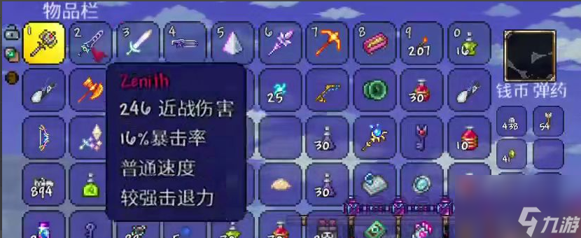 泰拉瑞亚电脑版怎么获得第一分型？