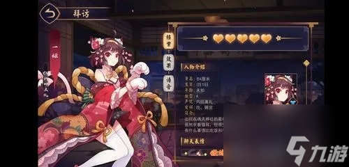 雀魂一姬喜欢什么礼物-一姬礼物喜好分享