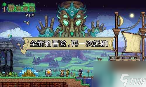 泰拉瑞亞21個npc入住條件是什么 _泰拉瑞亞npc松露人入住條件