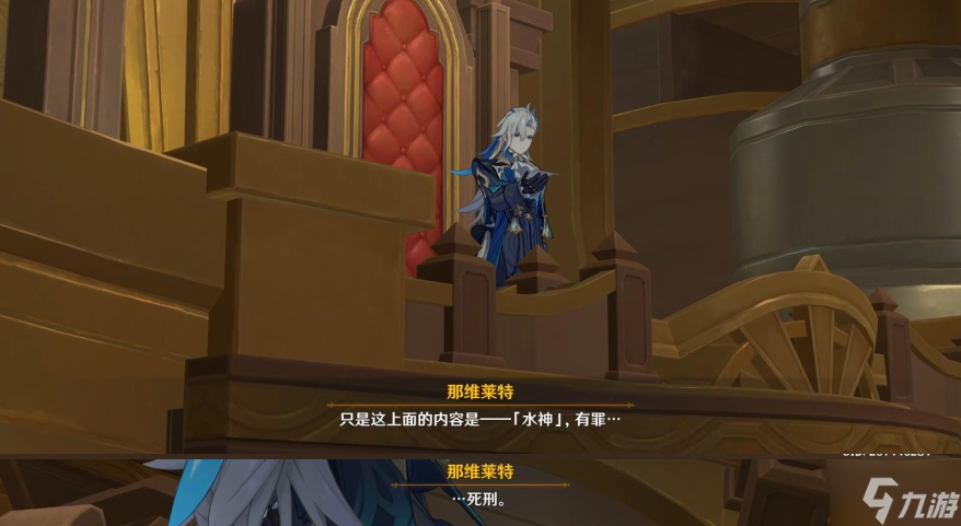 原神审判日攻略