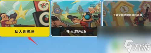 香肠派对私人介绍 怎样才能进入香肠派对的私人训练场