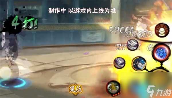 火影忍者手游宇智波斑木叶创立技能怎么样-宇智波斑木叶创立技能介绍