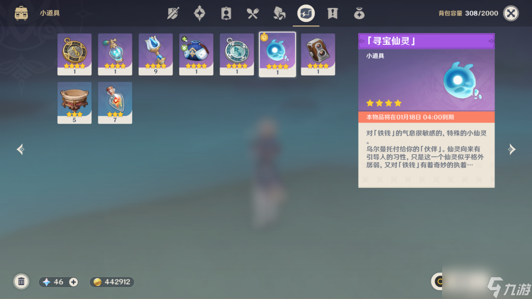 原神铁钱位置在哪里,原神铁钱位置介绍