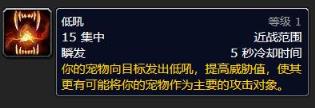 魔兽世界怀旧服猎人宠物技能大全一览