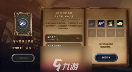 黑色沙漠手游库尼特杜培勒曼任务速通流程