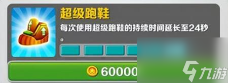 地铁跑酷怎么做到双跳（地铁跑酷玩法技巧教程）