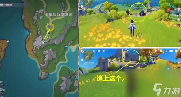 《原神》问题与答案第二天乌鸦还是乌鸦达成方法