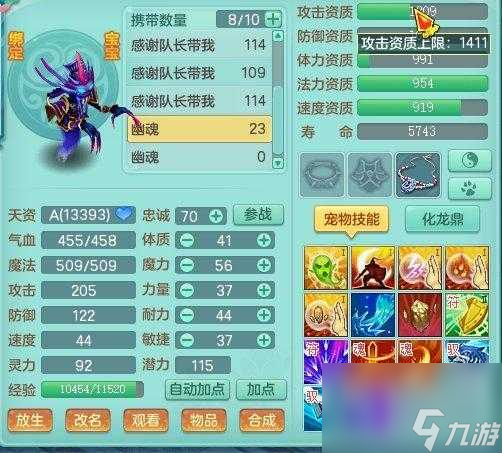 每日一條)(神武煉妖技巧攻略(煉妖入門技巧詳細介紹)