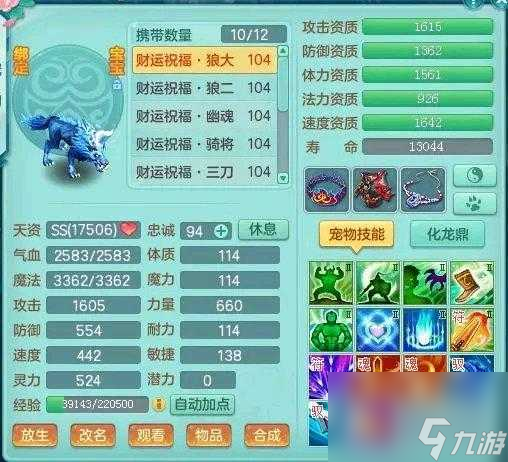 神武煉妖技巧攻略-煉妖入門技巧詳解「每日一條」