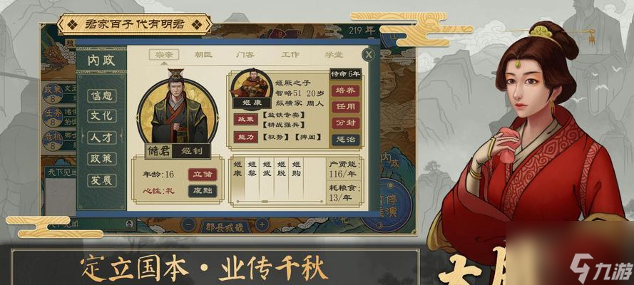 《大周列国志》新手攻略，快速上手技巧一网打尽！（游戏全方位解析，让你成为大周王者！）