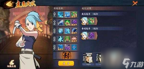 火影忍者月光疾风怎么获得？月光疾风获取途径分享「干货」