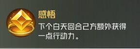 狼人对决感悟流最强卡组推荐 狼人对决感悟流卡组推荐