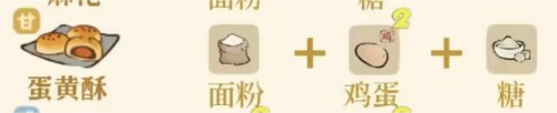 桃园深处有人家蛋黄酥配方一览 桃园深处有人家蛋黄酥怎么做