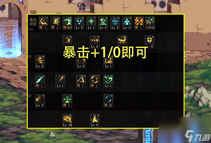 dnf110版本剑帝加点推荐-剑帝技能加点方案解析「干货」