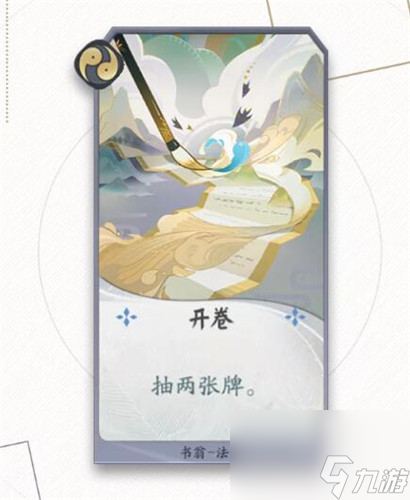 搭配什么式神比较强 阴阳师百闻牌书翁特点分析