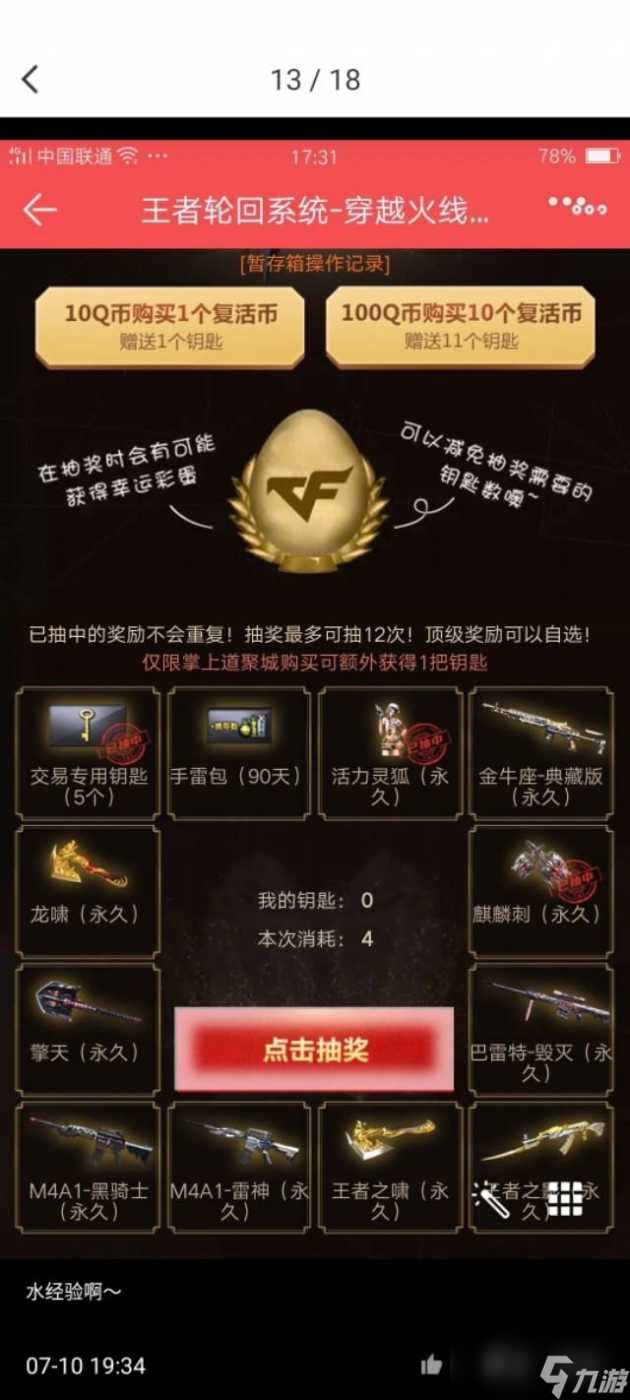cf英雄级武器获得方法介绍-英雄级武器获得方法攻略「已采纳」