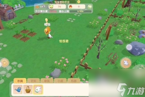 摩尔庄园手游自动收菜功能怎么获得