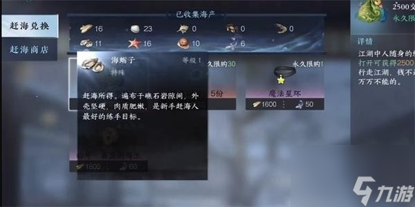 逆水寒手游鲨鲨帽怎么获得