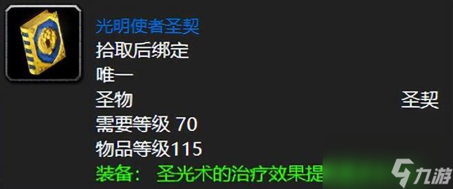 魔兽世界：TBC天空三本最难忘怀的极品，虚灵之剑你是否拿过？