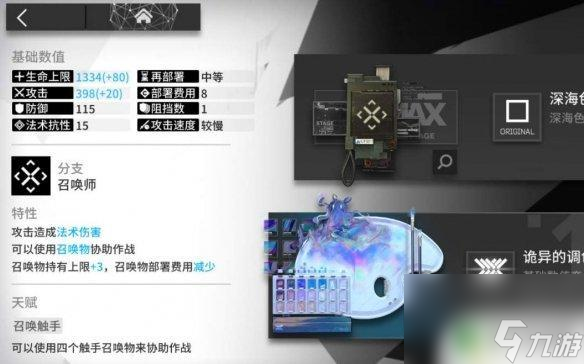 明日方舟模组带不了 《明日方舟》模组解锁攻略分享