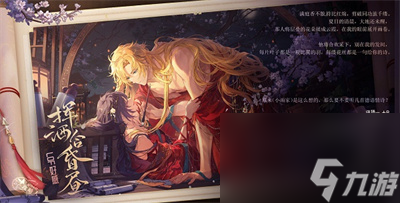 时空中的绘旅人与卿书好感选项选择介绍