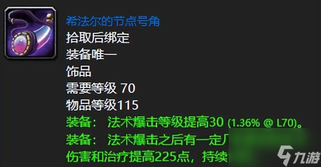 魔兽世界：TBC天空三本最难忘怀的极品，虚灵之剑你是否拿过？