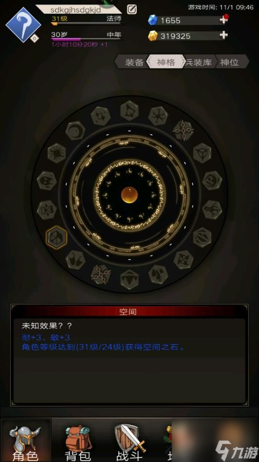不朽之旅神格时间之石怎么解锁，解锁条件及获取方式介绍