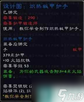 火热的死亡任务在哪里交 魔兽世界黑石塔下层任务攻略
