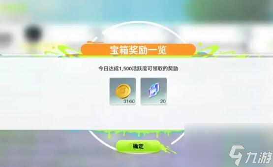 《我們的星球》金幣獲取攻略