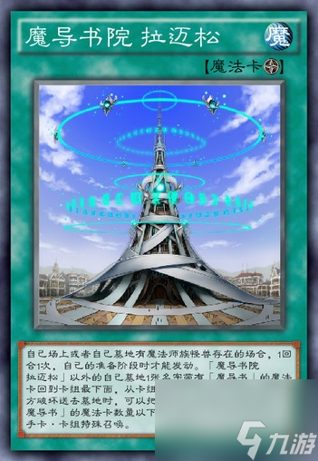 游戏王星杯卡&mdash;&mdash;奥义、冰火魔导书，拉迈松，瓶草眼镜蛇