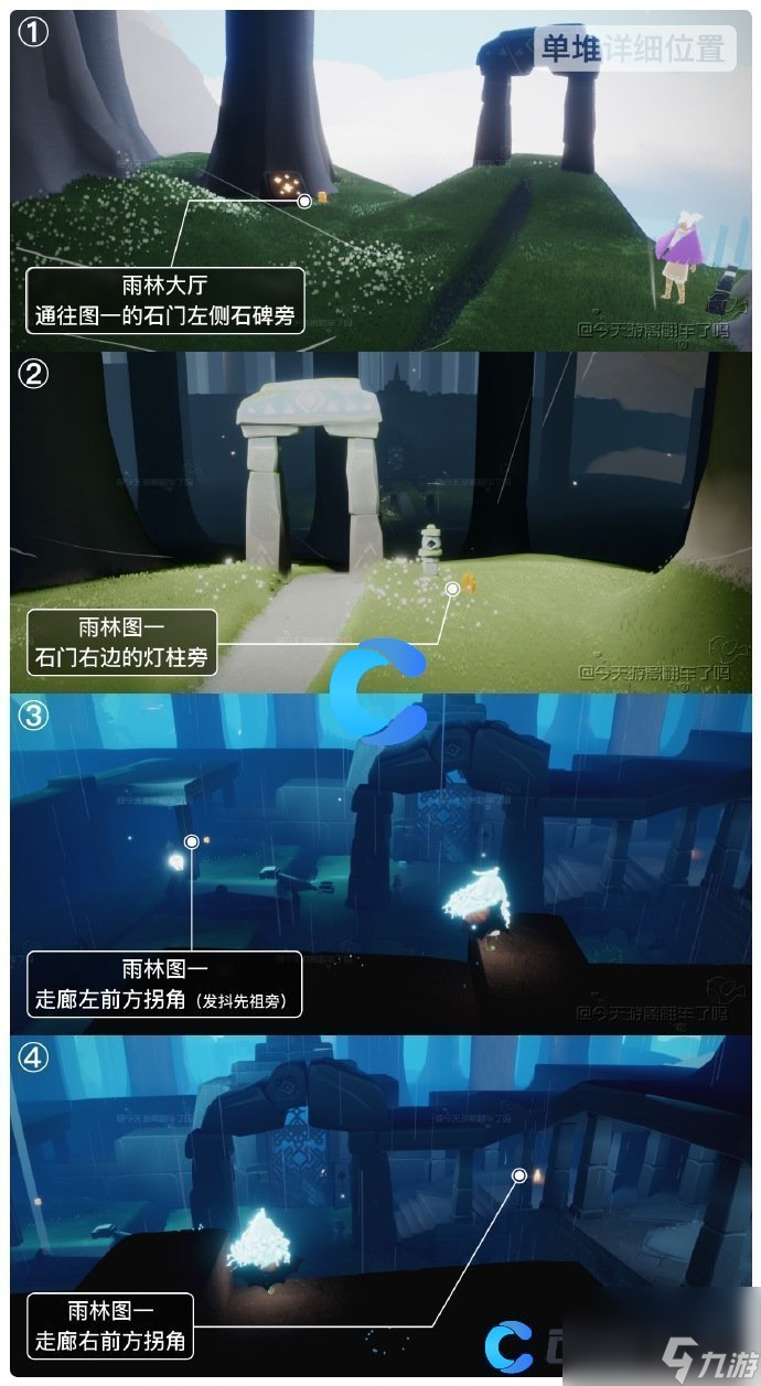 《Sky光遇》2023年11月12日季节蜡烛在哪里推荐