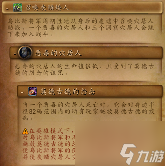魔兽世界制止狂乱成就攻略（魔兽世界成就龙图文攻略）