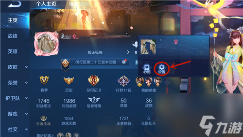 设置生日后改不了咋办 王者荣耀生日怎么改