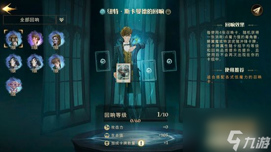 哈利波特魔法觉醒回响获得大全