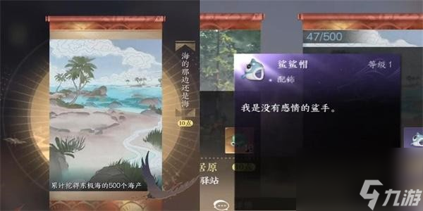 <a id='link_pop' class='keyword-tag' href='https://www.9game.cn/nishuihan1/'>逆水寒手游</a>鲨鲨帽怎么获得