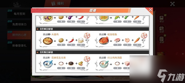 航海王热血航线芝麻花生元宵兴义鸡肉汤圆配方攻略